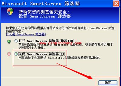smartscreen筛选器阻止了下载怎么办?