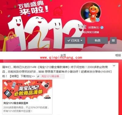 又是剁手日!淘宝双十二降价清单放出下载