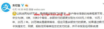 支付宝为什么显示限额20万?