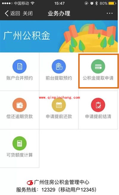 支付宝怎么提取公积金？
