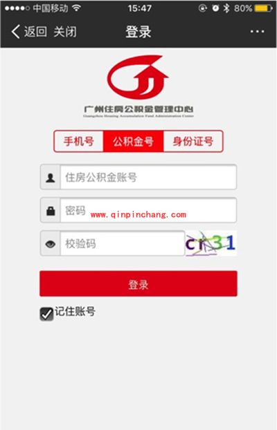 支付宝怎么提取公积金？