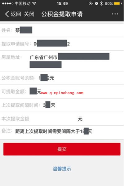 支付宝怎么提取公积金？