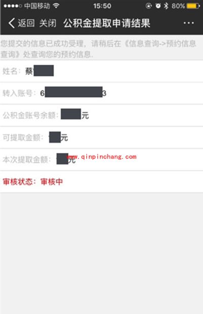 支付宝怎么提取公积金？