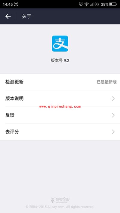 支付宝9.2生活圈怎么发视频？