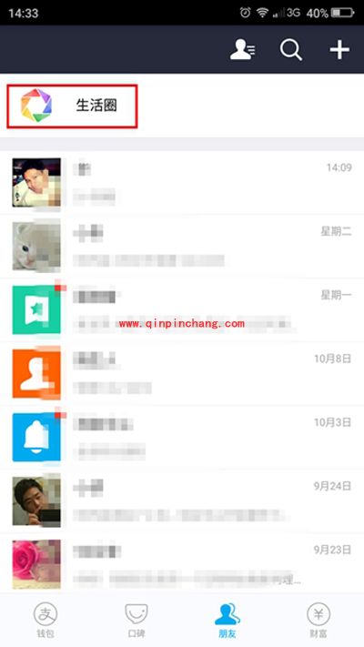 支付宝9.2生活圈怎么发视频？