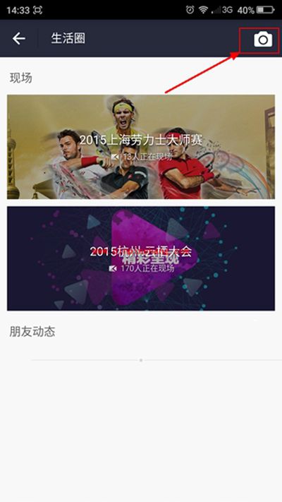 支付宝9.2生活圈怎么发视频？