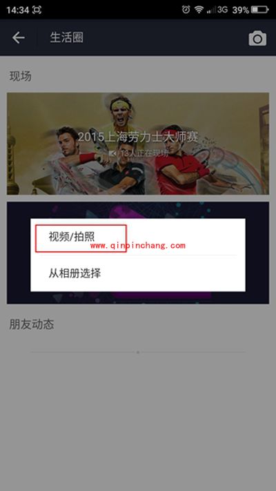 支付宝9.2生活圈怎么发视频？