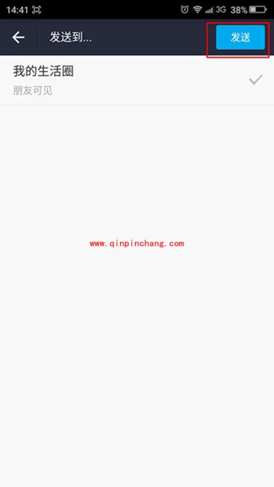 支付宝9.2生活圈怎么发视频？