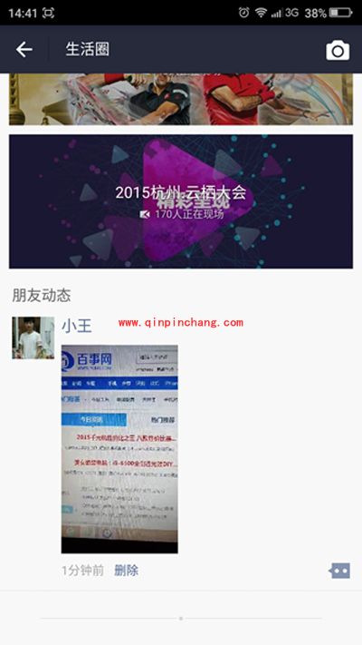 支付宝9.2生活圈怎么发视频？