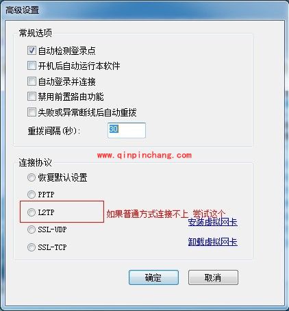 IP加速器的使用教程
