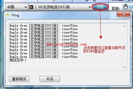 IP加速器的使用教程