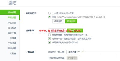 360浏览器划词搜索取消方法