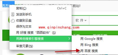 360浏览器划词搜索取消方法