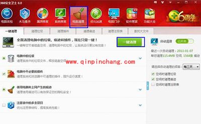 360浏览器卡死怎么办