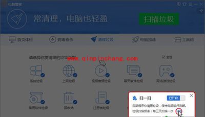 腾讯电脑管家&ldquo;扫一扫&rdquo;怎么开启