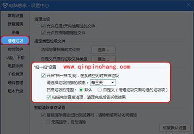 腾讯电脑管家&ldquo;扫一扫&rdquo;怎么开启
