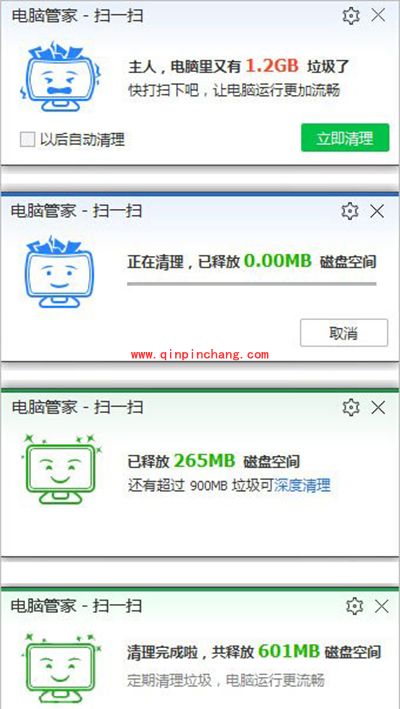 腾讯电脑管家&ldquo;扫一扫&rdquo;怎么开启