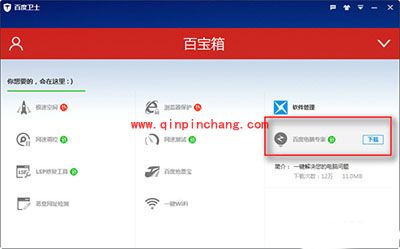 百度卫士修复dll文件方法说明