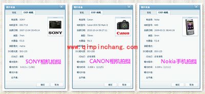 摄影爱好者必备!美图看看轻松查看EXIF