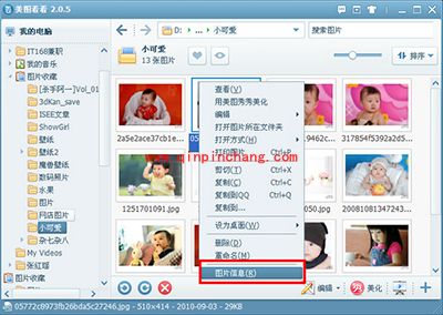 摄影爱好者必备!美图看看轻松查看EXIF