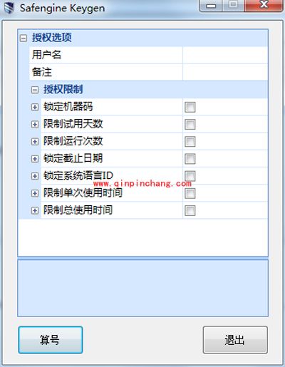 理想手机照片自动打印软件免费注册的方法