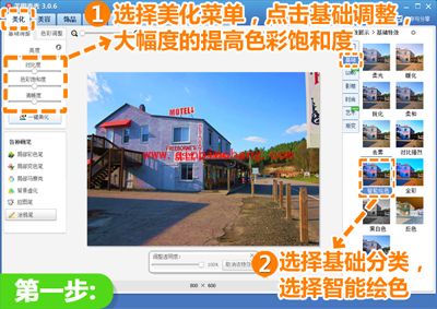 巧用美图秀秀打造的LOMO风格风景照