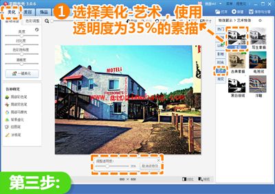 巧用美图秀秀打造的LOMO风格风景照