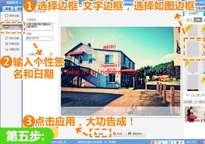 巧用美图秀秀打造的LOMO风格风景照