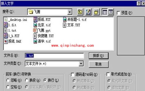 方正飞腾排版软件使用教程