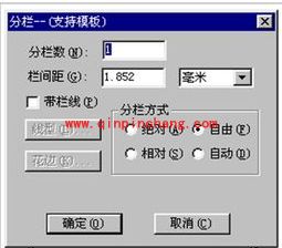 方正飞腾排版软件使用教程