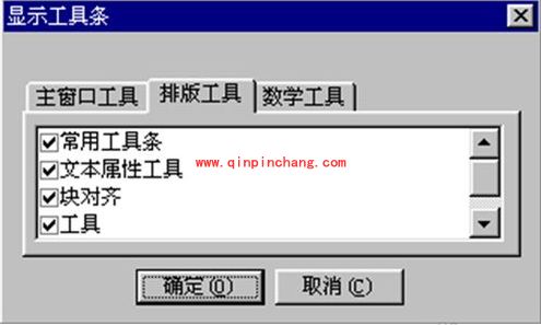 方正飞腾排版软件使用教程