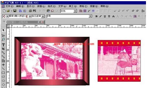 方正飞腾排版软件使用教程