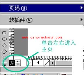方正飞腾排版软件使用教程