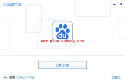 桌面百度怎么用快捷键进行百度搜索
