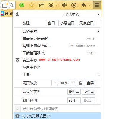 QQ浏览器打开网页内容显示不全解决办法