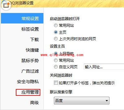 QQ浏览器打开网页内容显示不全解决办法