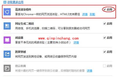 QQ浏览器打开网页内容显示不全解决办法
