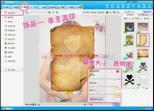 美图秀秀：如何让饰品设置更加有创意性