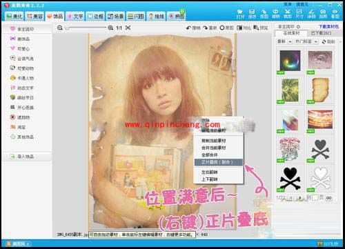 美图秀秀：如何让饰品设置更加有创意性