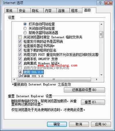 IE7中故障排除方法大全