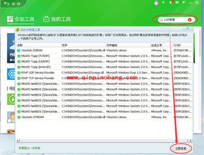 win10系统中360浏览器打不开网页的解决方法
