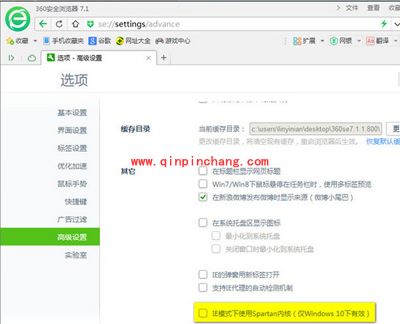 win10系统中360浏览器打不开网页的解决方法