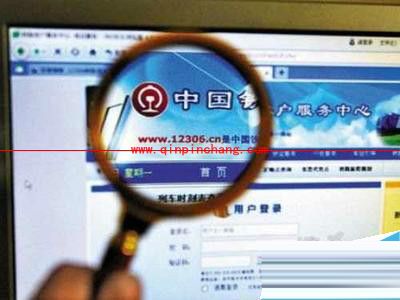 修改12306预留手机号的方法（手机号停用的时候也适用）