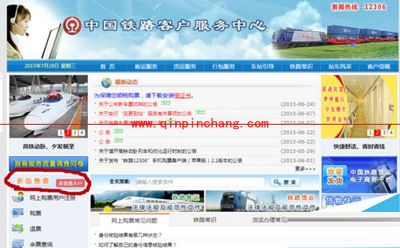 修改12306预留手机号的方法（手机号停用的时候也适用）
