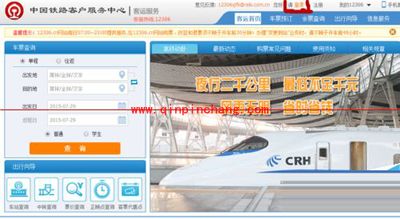 修改12306预留手机号的方法（手机号停用的时候也适用）