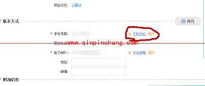 修改12306预留手机号的方法(手机号停用的时候也适用)