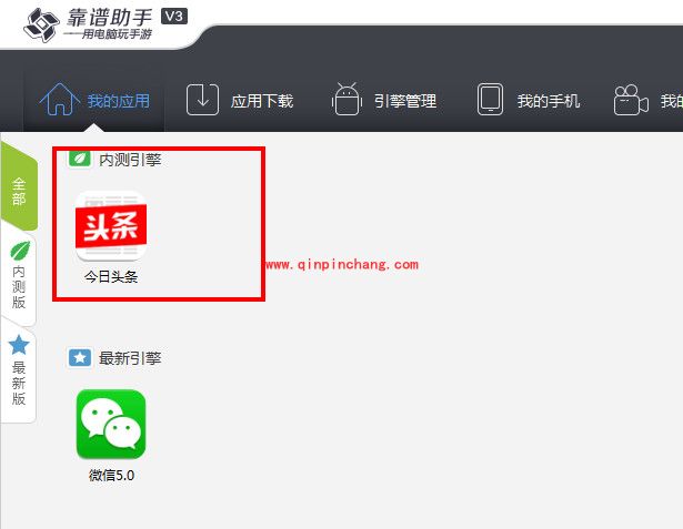 靠谱助手清除游戏数据的技巧