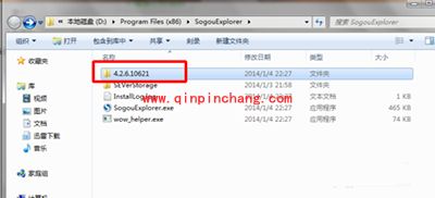 卸载搜狗浏览器图文教程