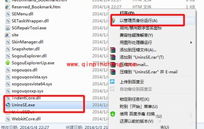 卸载搜狗浏览器图文教程