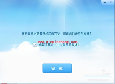 卸载搜狗浏览器图文教程